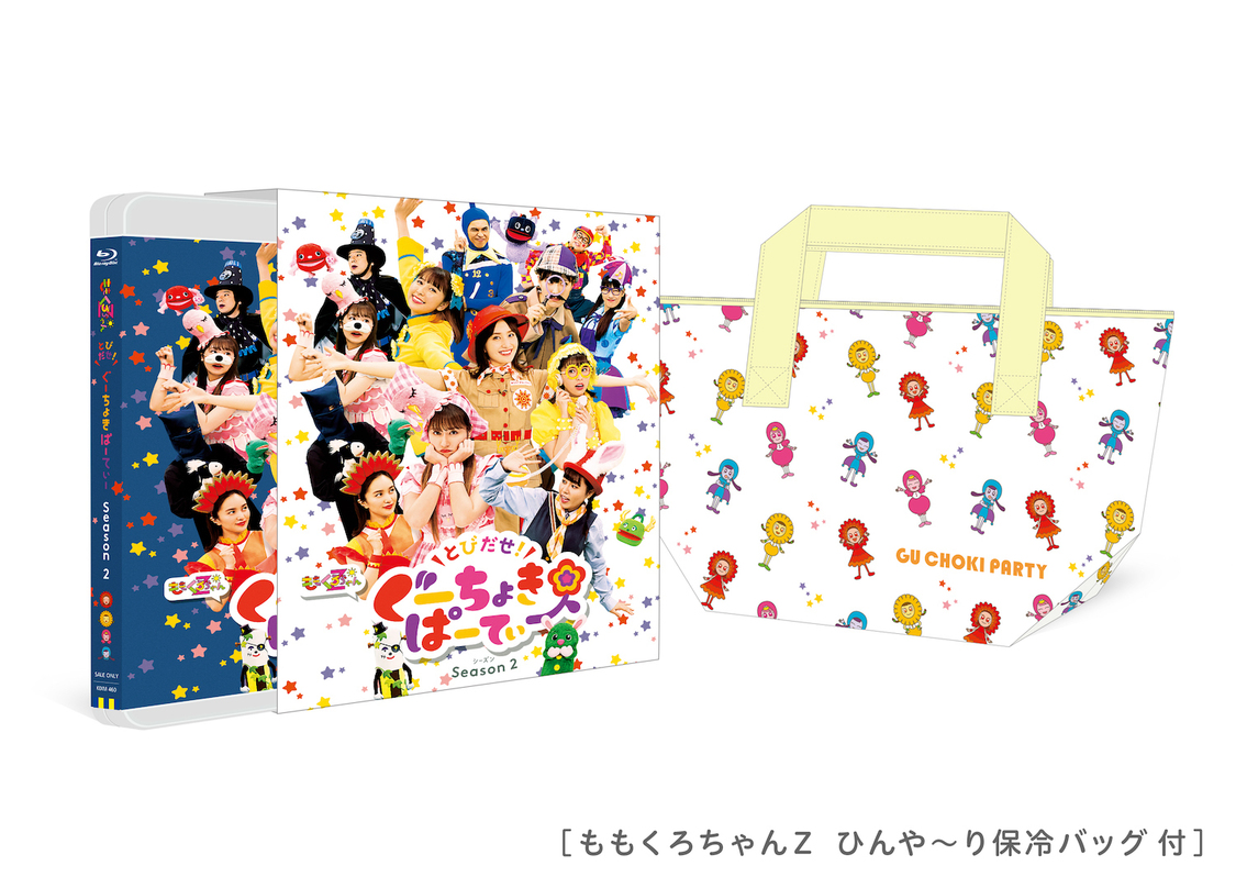 ももくろちゃんZ『とびだせ！ぐーちょきぱーてぃー Season 2』Blu-ray初回限定盤 特典展開図