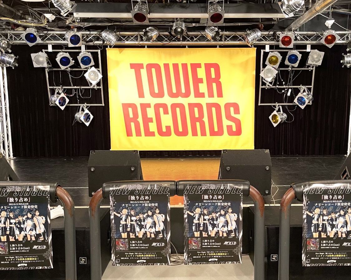 #2i2＜「独り占め」リリースイベント＞（タワーレコード渋谷店 CUT UP STUDIO／2021年6月19日）
