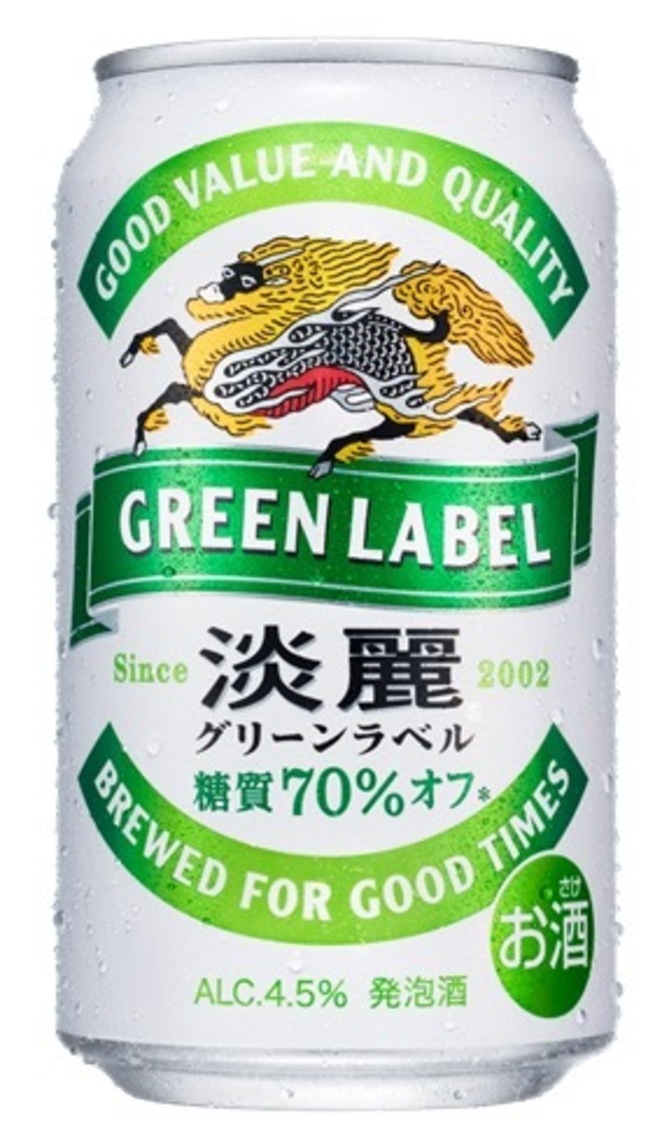 『淡麗グリーンラベル』