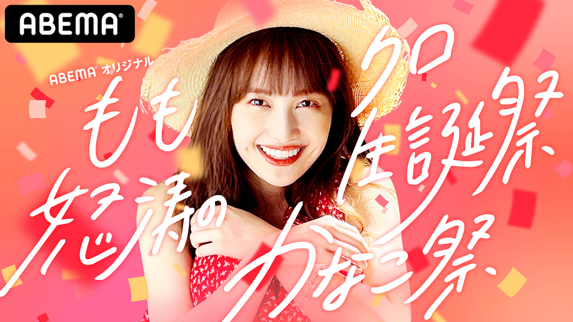 （C）AbemaTV, Inc.