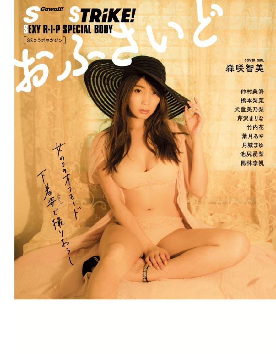 『おふさいど』裏表紙