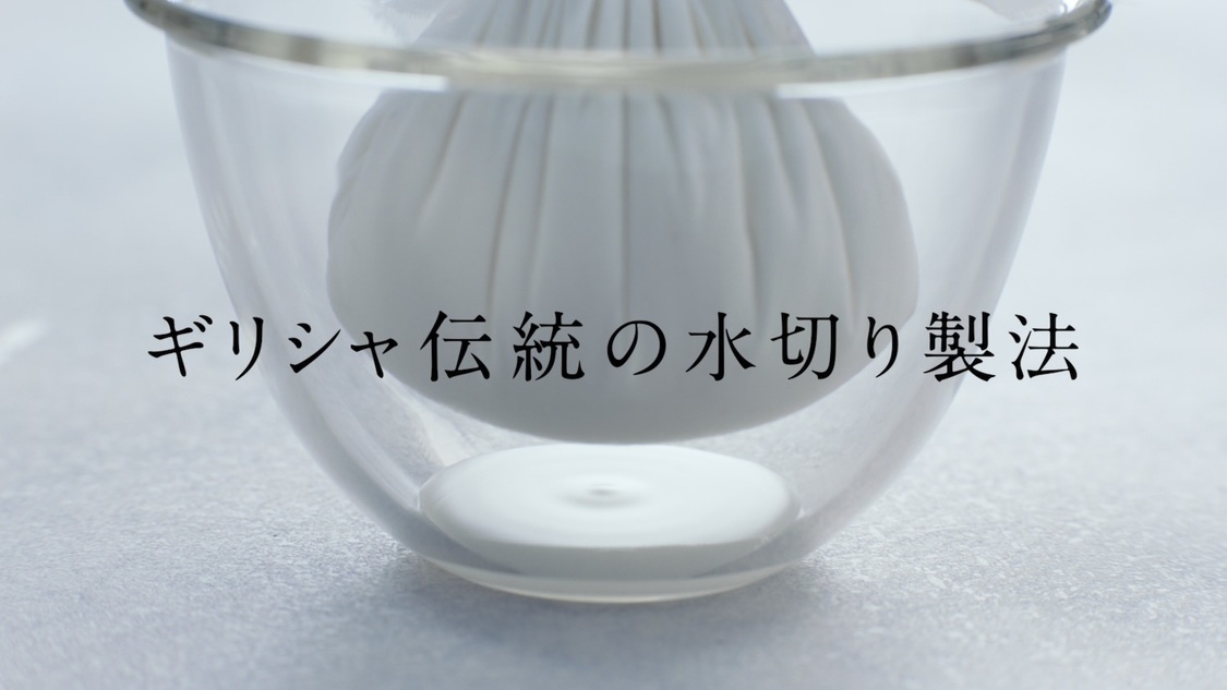 本田翼『ギリシャヨーグルト パルテノ』シリーズ新TV-CMより