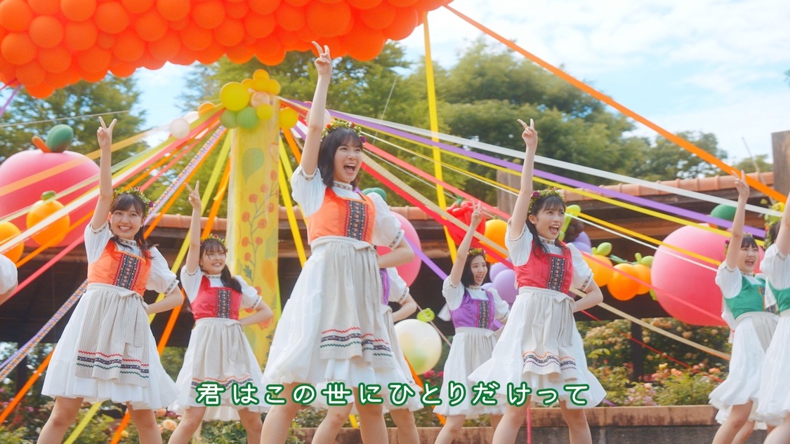 「フレフレ・エブリデイ」MVより