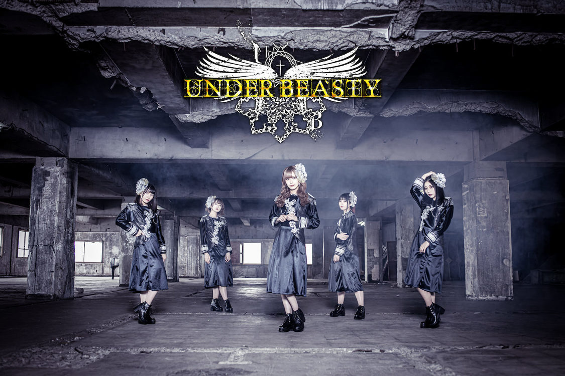 アンダービースティー