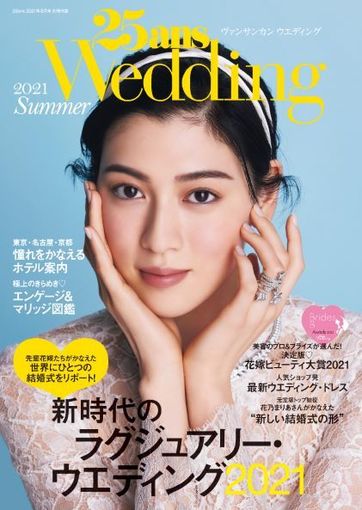 🍭 三吉彩花、仕事への愛や研究熱心な一面を明かす！「丁寧に