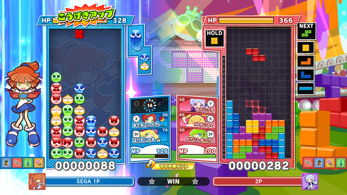 『ぷよぷよ™テトリス®2』