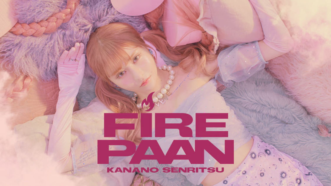 「Fire Paan」MVより
