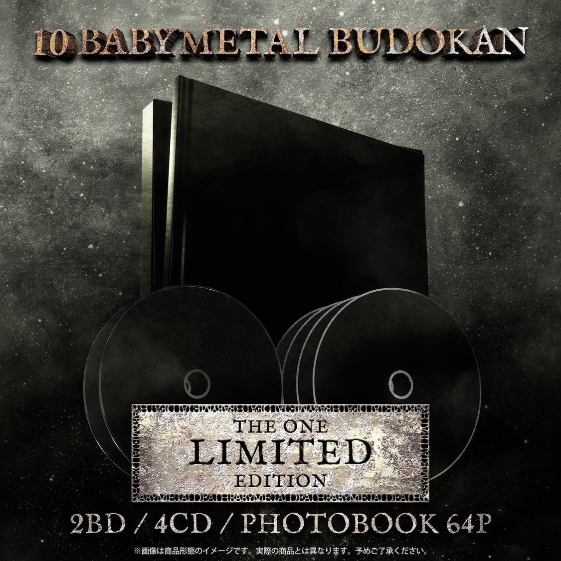 『10 BABYMETAL BUDOKAN』 -THE ONE LIMITED EDITION-