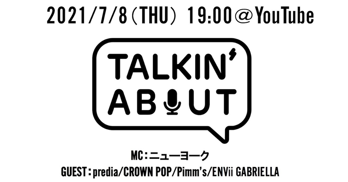 音楽トーク番組『TALKIN’ ABOUT』