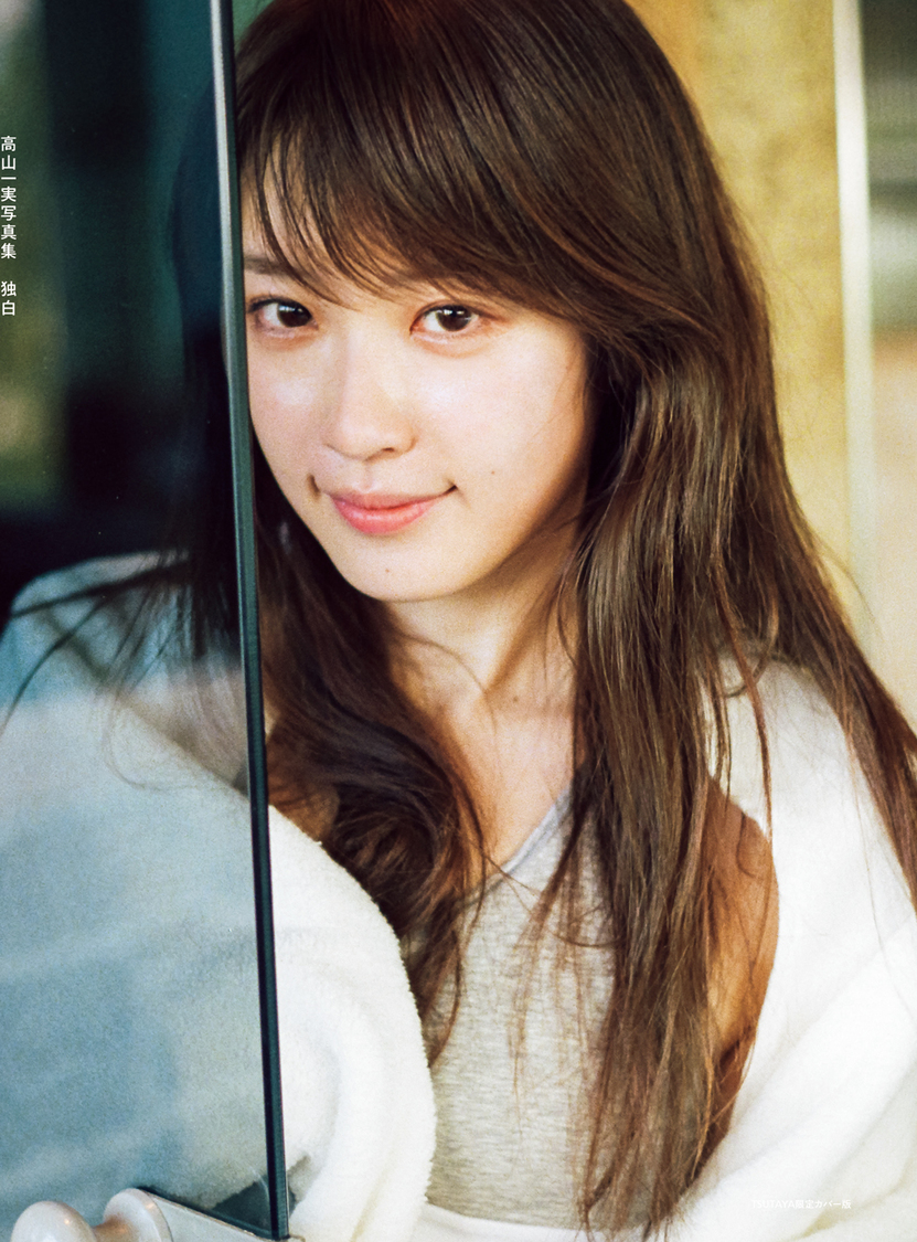 『高山一実写真集 独白』TSUTAYA限定カバー版