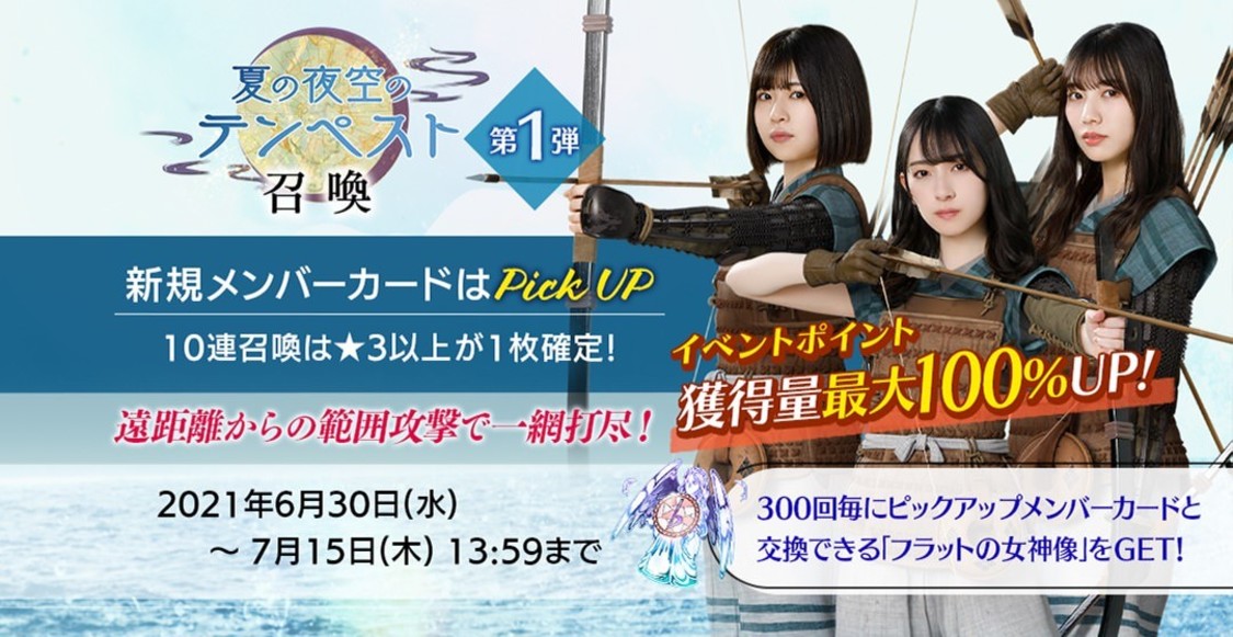 © Seed & Flower LLC / © Y&N Brothers Inc. / © Sony Music Solutions Inc. Developed by filament Inc.