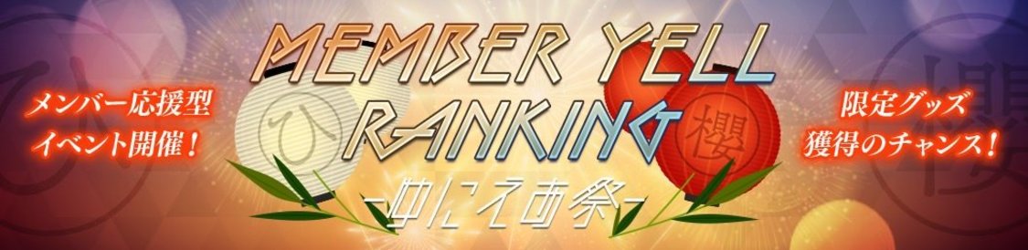 ©︎Seed&Flower LLC/Y&N Brothers Inc. ©︎Akatsuki Inc.