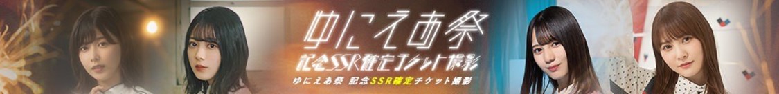 ©︎Seed&Flower LLC/Y&N Brothers Inc. ©︎Akatsuki Inc.