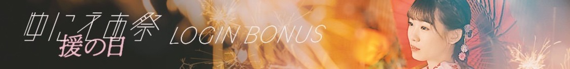 ©︎Seed&Flower LLC/Y&N Brothers Inc. ©︎Akatsuki Inc.