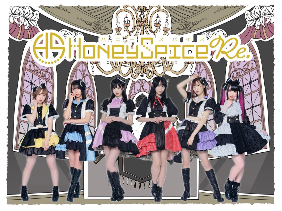 ハニースパイスRe.