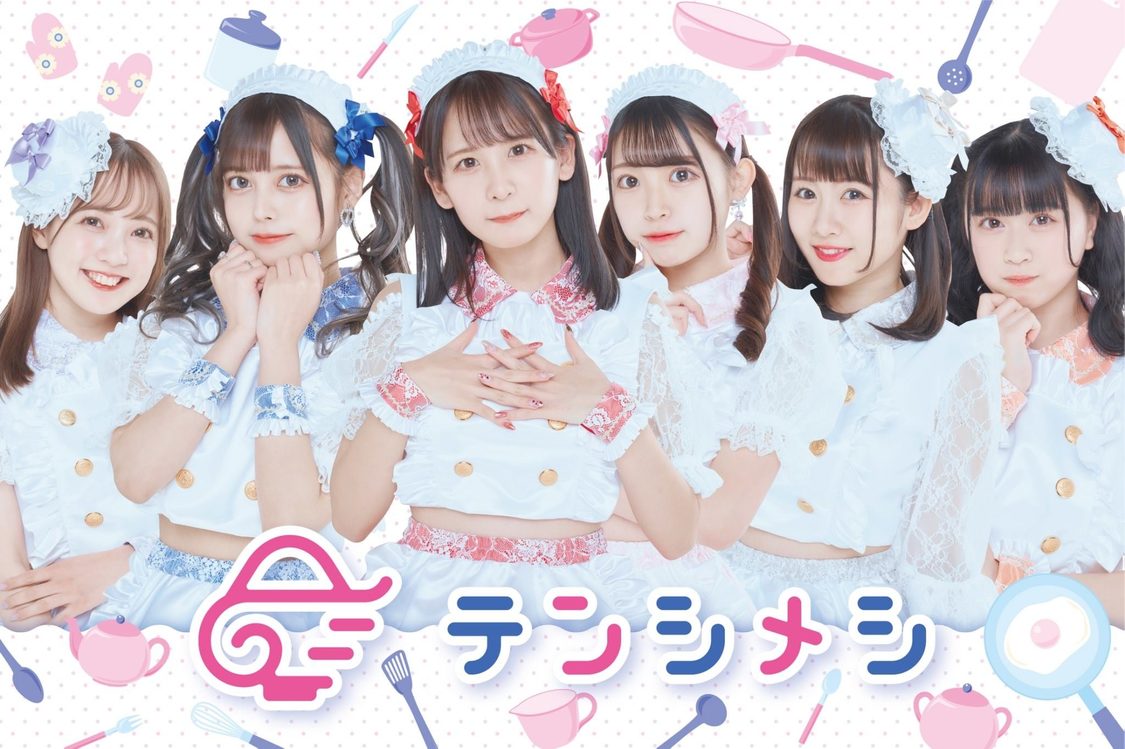 テンシメシ໒꒱