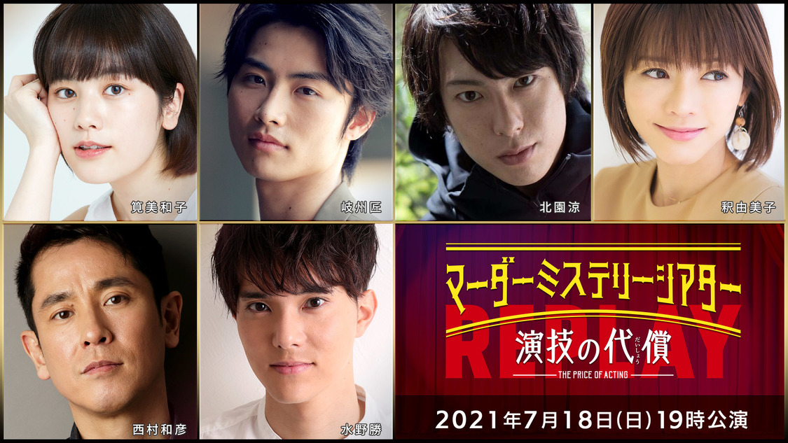 7月18日（日）19:00生配信回