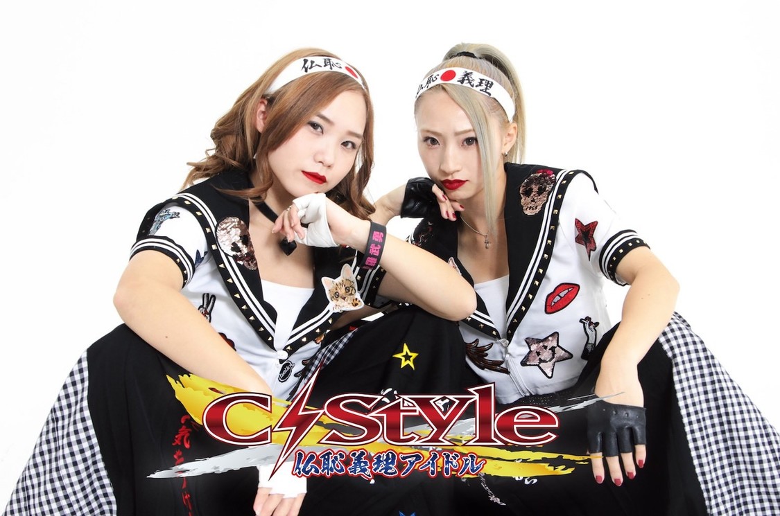 C-Style