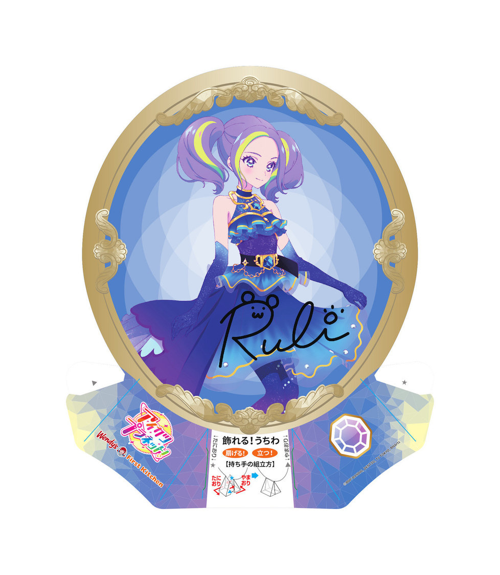 オリジナル飾れる！うちわ