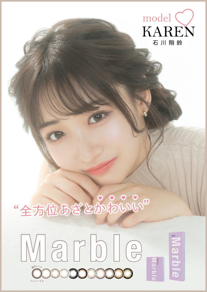 石川翔鈴『Marble（マーブル）』ポスター