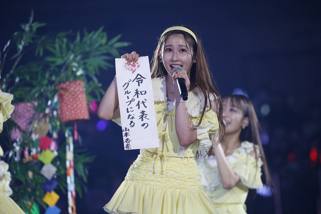 ＜＝LOVE  全国ツアー2021 「全部、内緒。」＞横浜アリーナ（2021年7月7日）