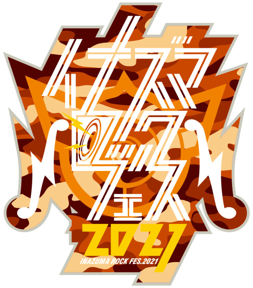 ＜イナズマロック フェス 2021＞