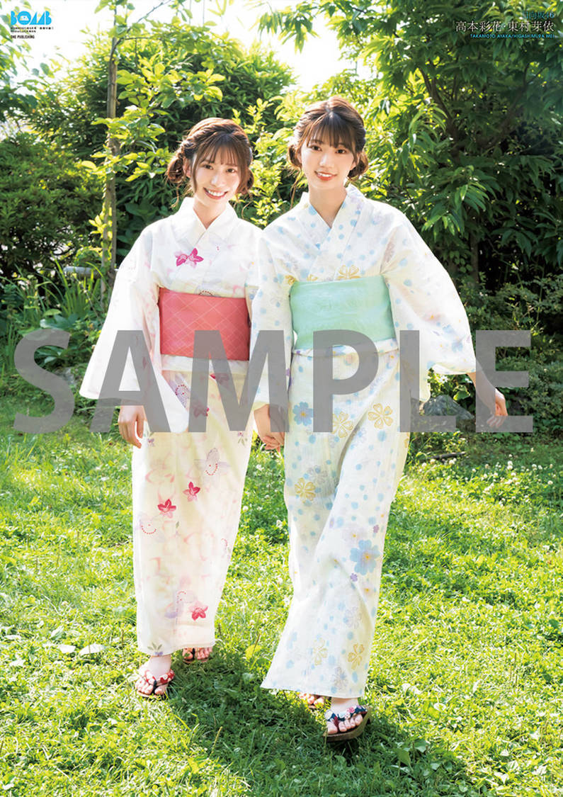 両面超BIGポスター　高本彩花・東村芽依（日向坂46）