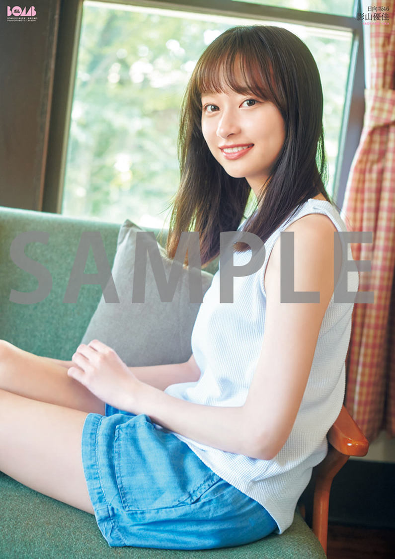 両面超BIGポスター　影山優佳（日向坂46）