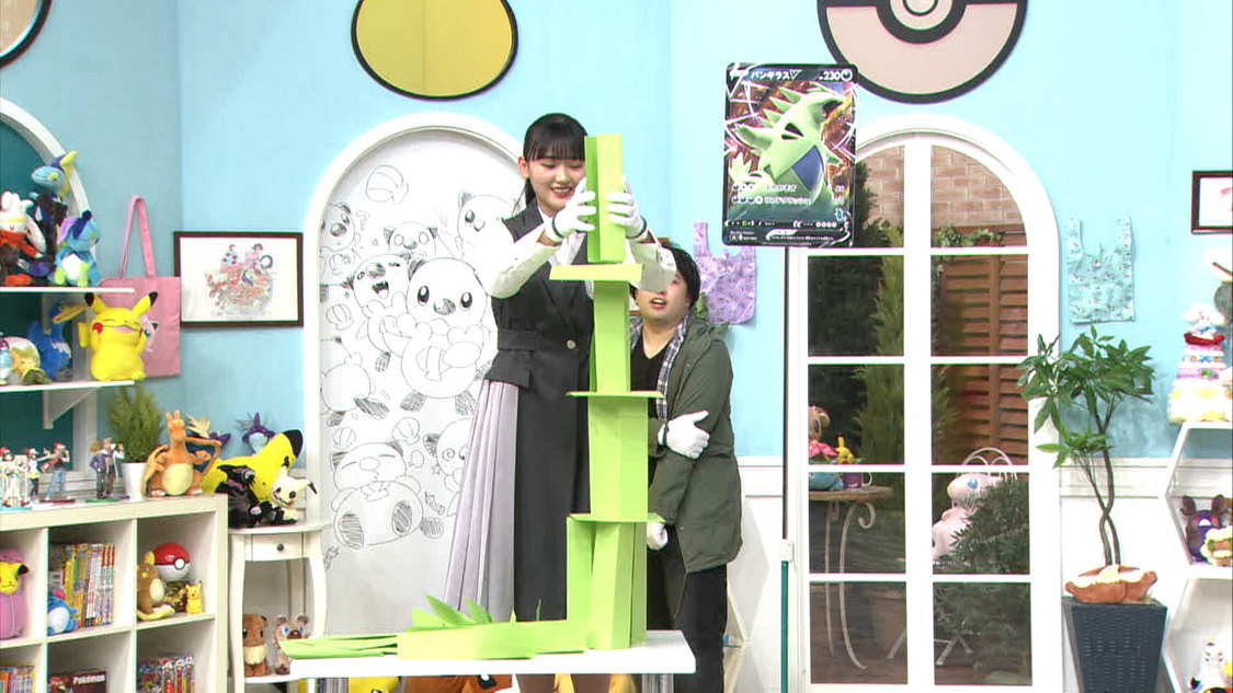 バラエティ番組『ポケモンの家あつまる？』より