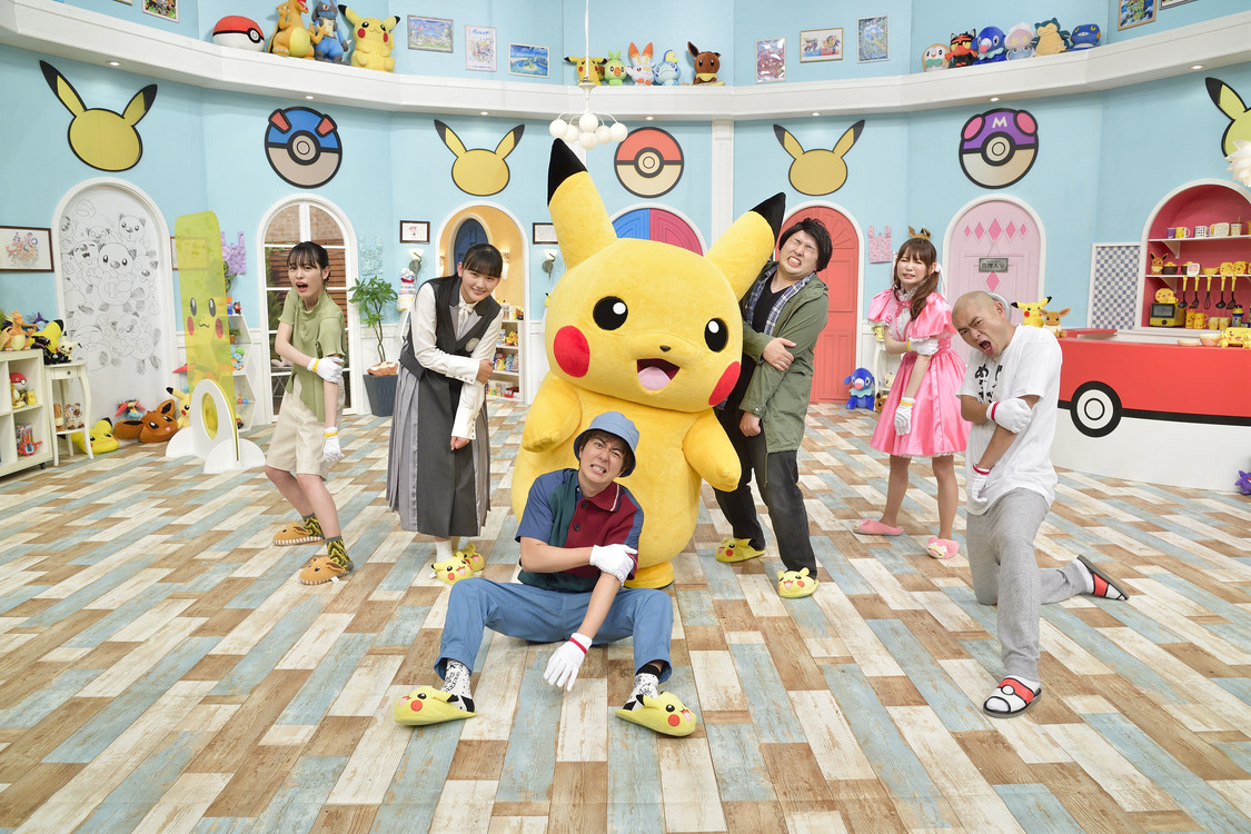 バラエティ番組『ポケモンの家あつまる？』より