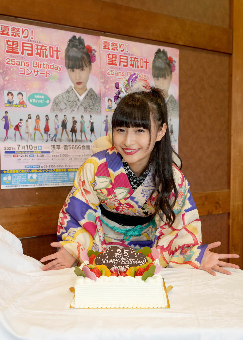 ＜夏祭り！ 望月琉叶 25ans（ヴァンサンカン）Birthdayコンサート＞2021年7月10日（東京・浅草の雷5656会館 ときわホール）