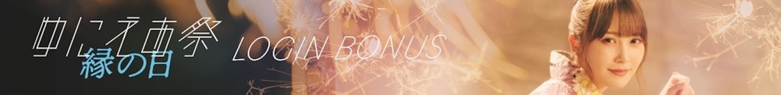 ©︎Seed&Flower LLC/Y&N Brothers Inc. ©︎Akatsuki Inc.