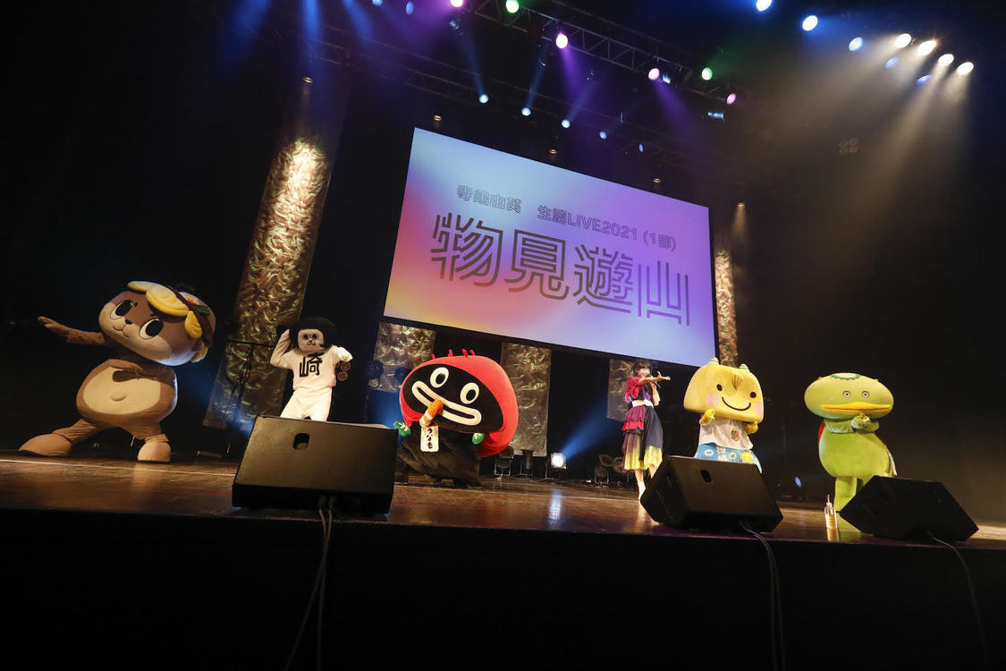 ＜寺嶋由芙生誕ライブ＞品川ステラボール（2021年7月10日）