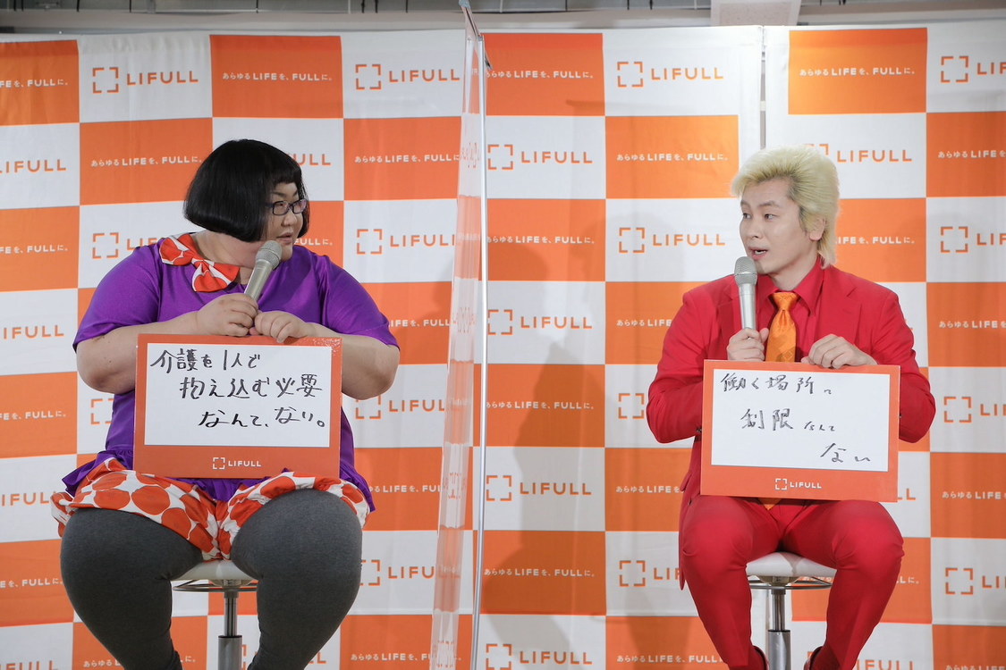 ＜LIFULL「しなきゃ、なんてない。」アワード 2021＞（2021年7月12日）