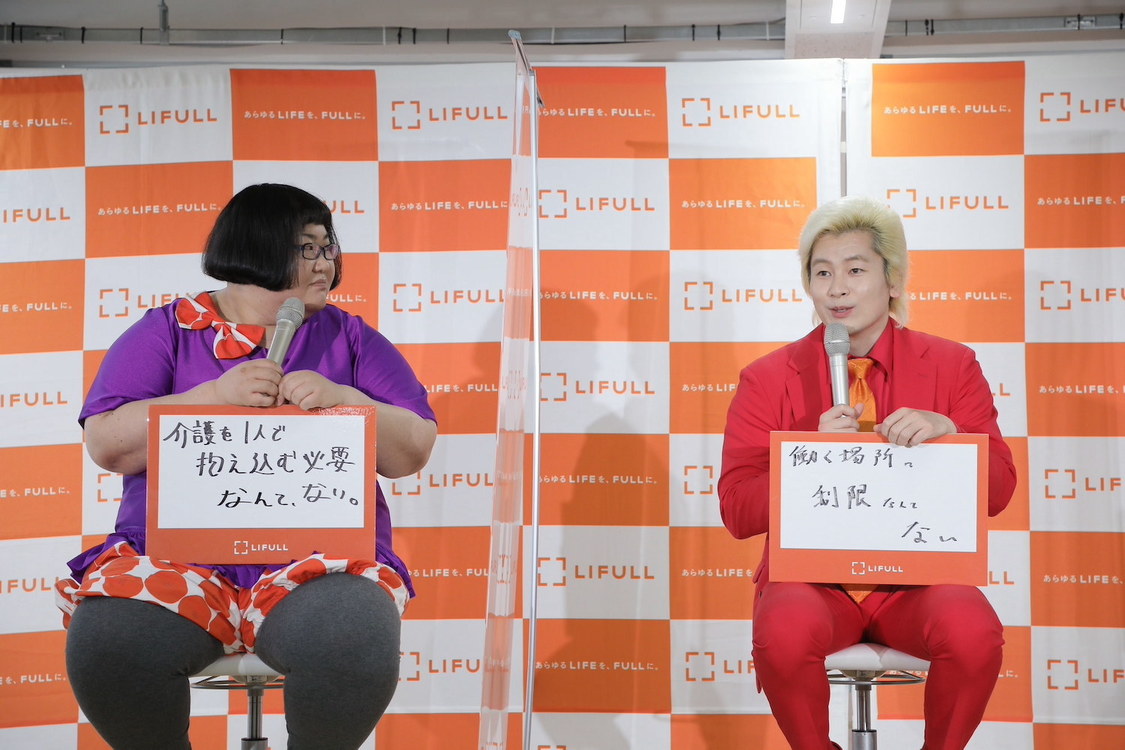 ＜LIFULL「しなきゃ、なんてない。」アワード 2021＞（2021年7月12日）