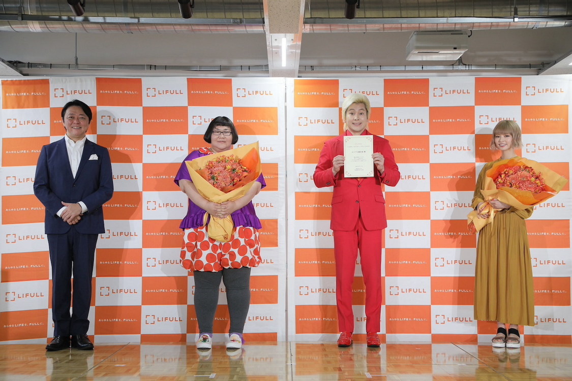＜LIFULL「しなきゃ、なんてない。」アワード 2021＞（2021年7月12日）