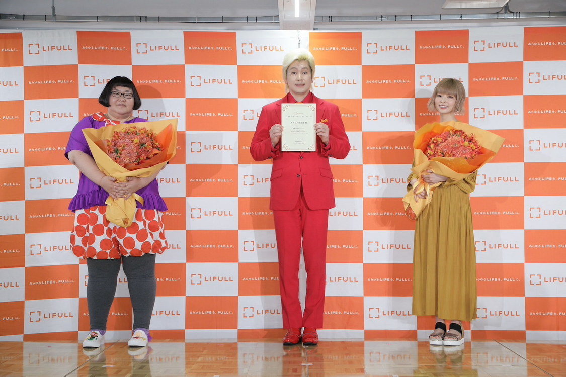 ＜LIFULL「しなきゃ、なんてない。」アワード 2021＞（2021年7月12日）