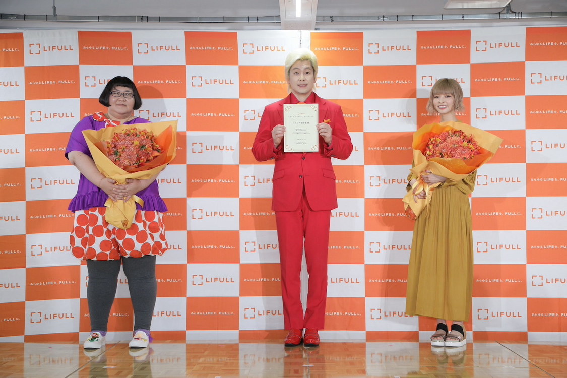 ＜LIFULL「しなきゃ、なんてない。」アワード 2021＞（2021年7月12日）