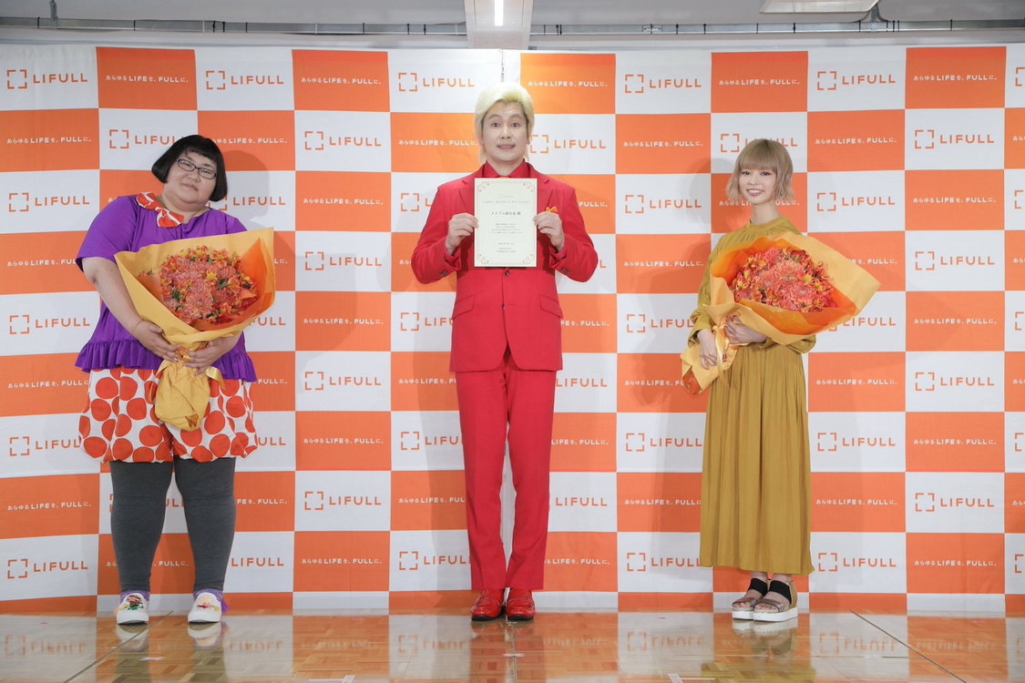 ＜LIFULL「しなきゃ、なんてない。」アワード 2021＞（2021年7月12日）