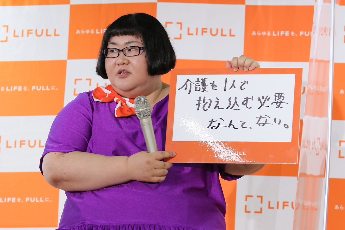 ＜LIFULL「しなきゃ、なんてない。」アワード 2021＞（2021年7月12日）