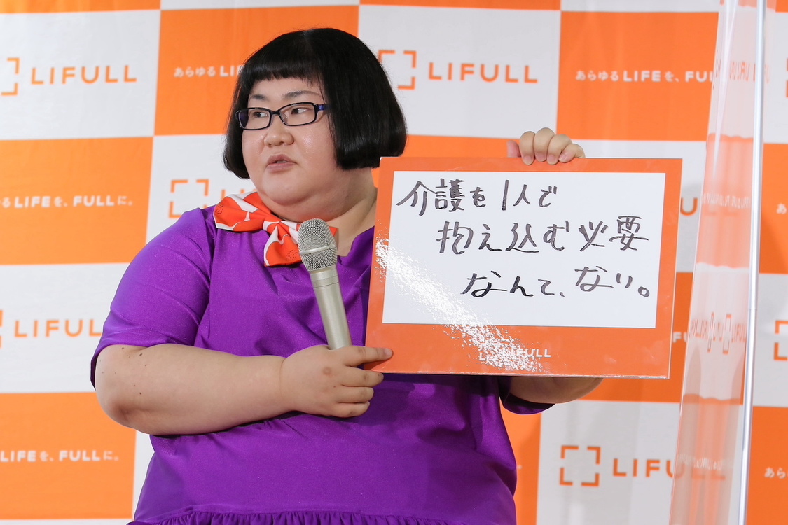 ＜LIFULL「しなきゃ、なんてない。」アワード 2021＞（2021年7月12日）