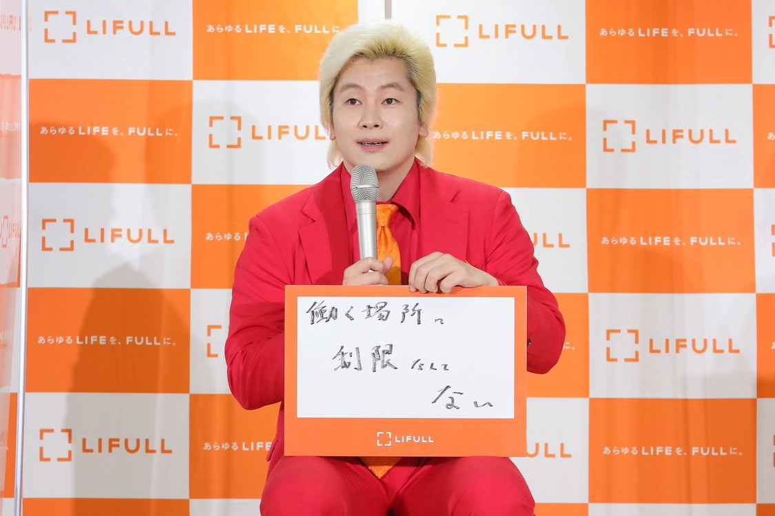 ＜LIFULL「しなきゃ、なんてない。」アワード 2021＞（2021年7月12日）