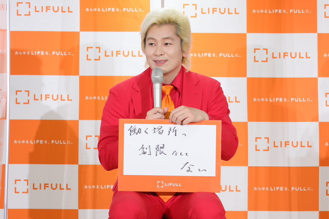 ＜LIFULL「しなきゃ、なんてない。」アワード 2021＞（2021年7月12日）