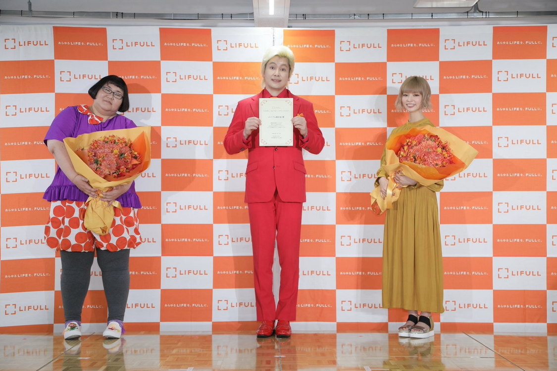 ＜LIFULL「しなきゃ、なんてない。」アワード 2021＞（2021年7月12日）