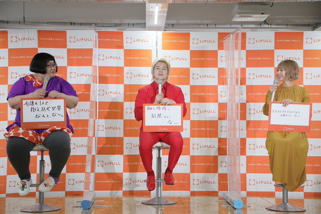 ＜LIFULL「しなきゃ、なんてない。」アワード 2021＞（2021年7月12日）