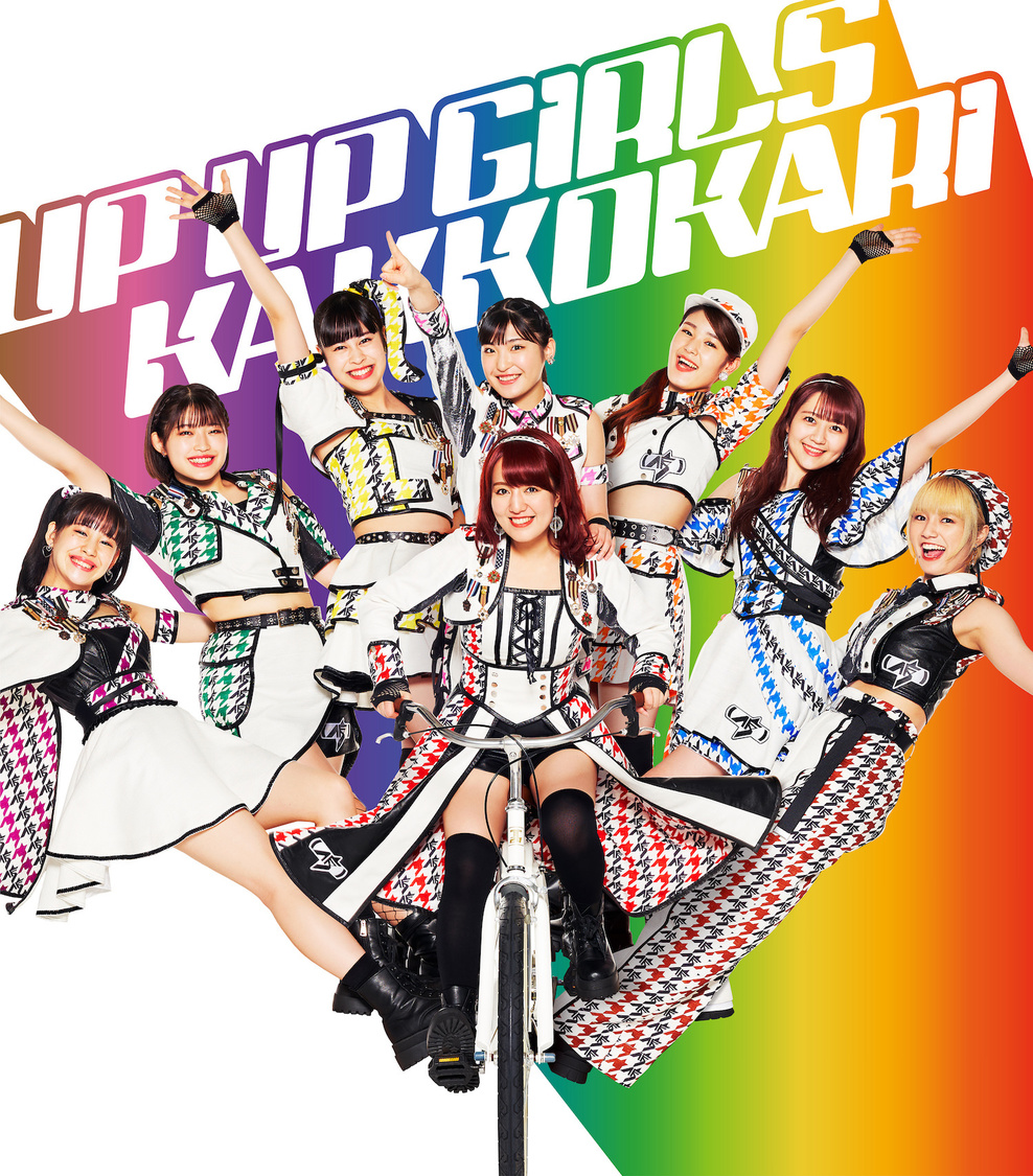アップアップガールズ（仮）