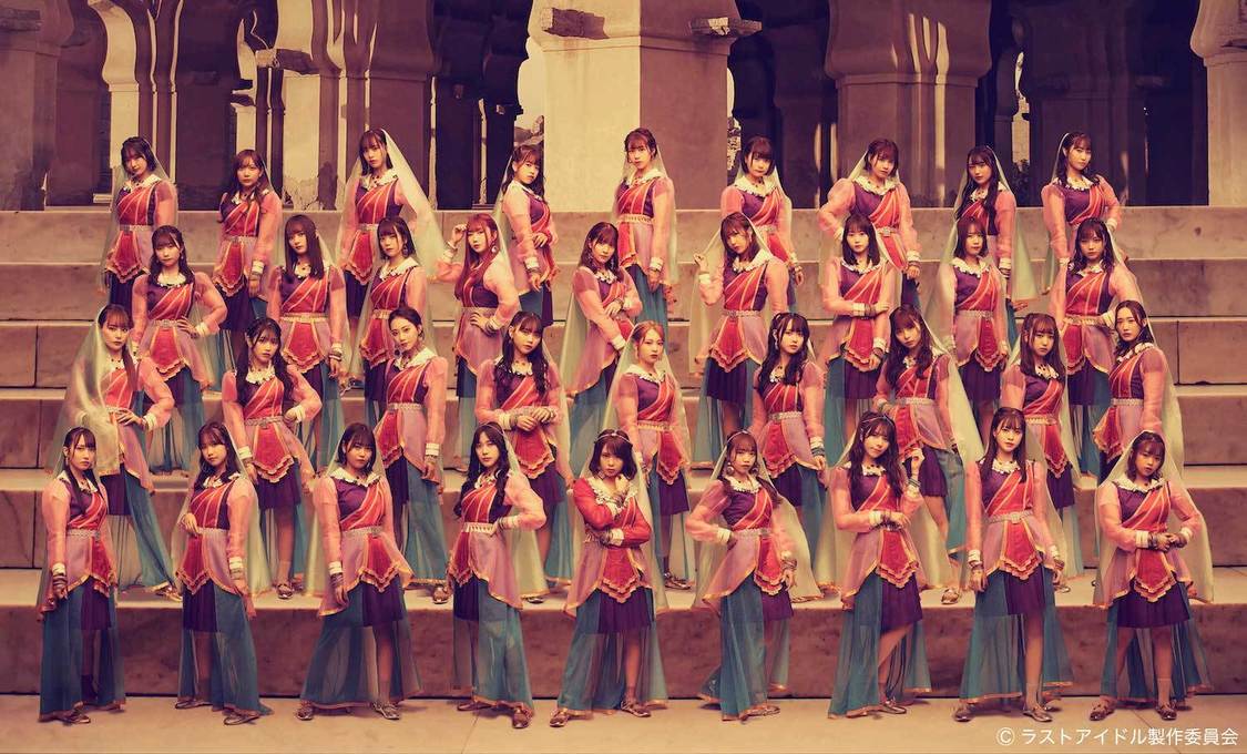 ラストアイドル