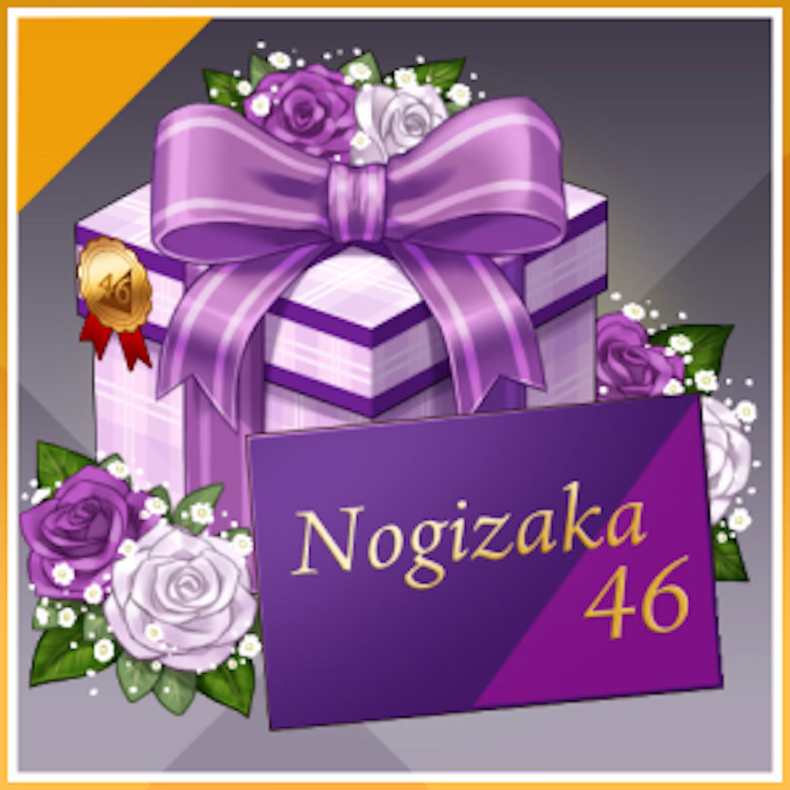 「スタートダッシュSR交換セット」