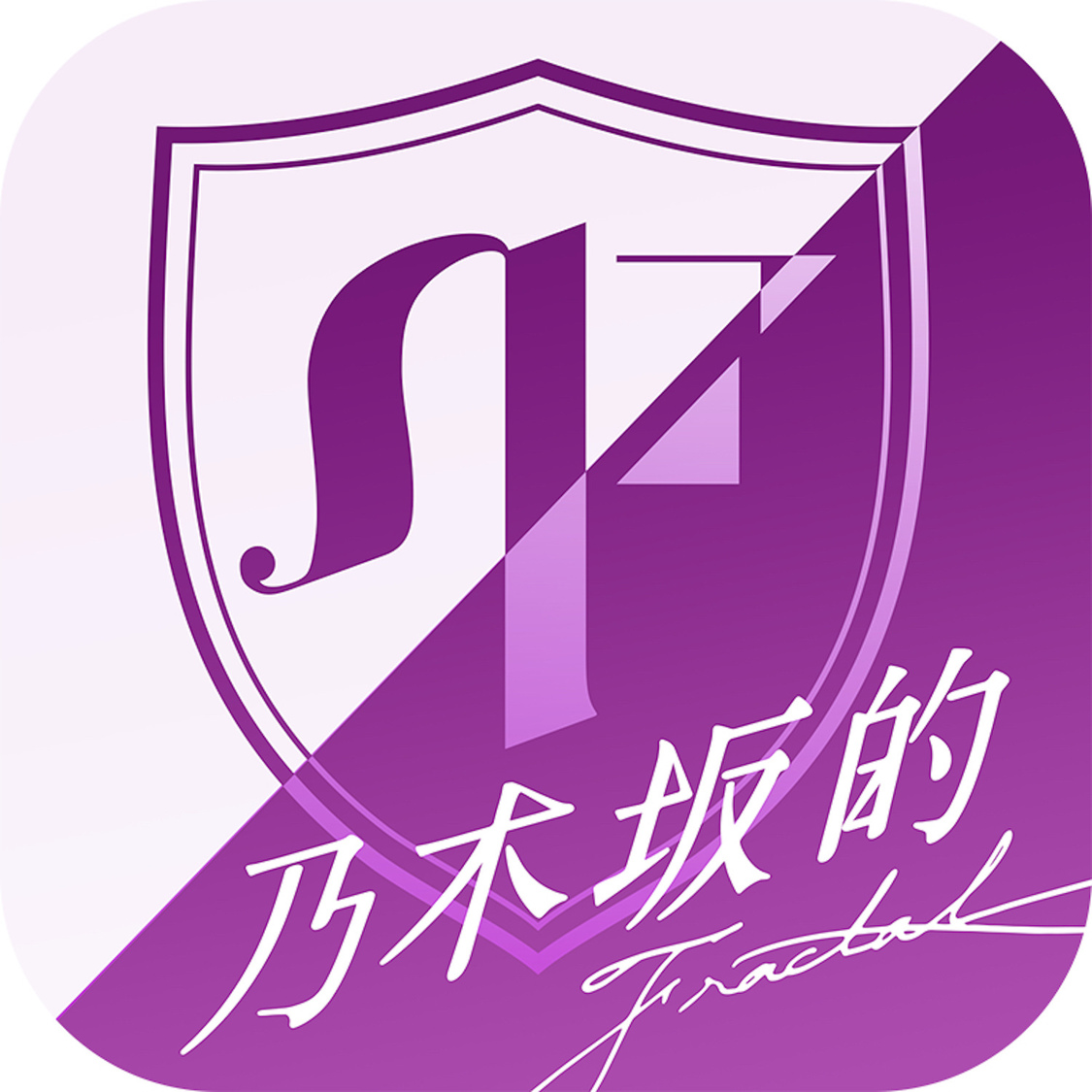 （C）乃木坂46LLC／Y&N Brothers Inc.（C）gumi