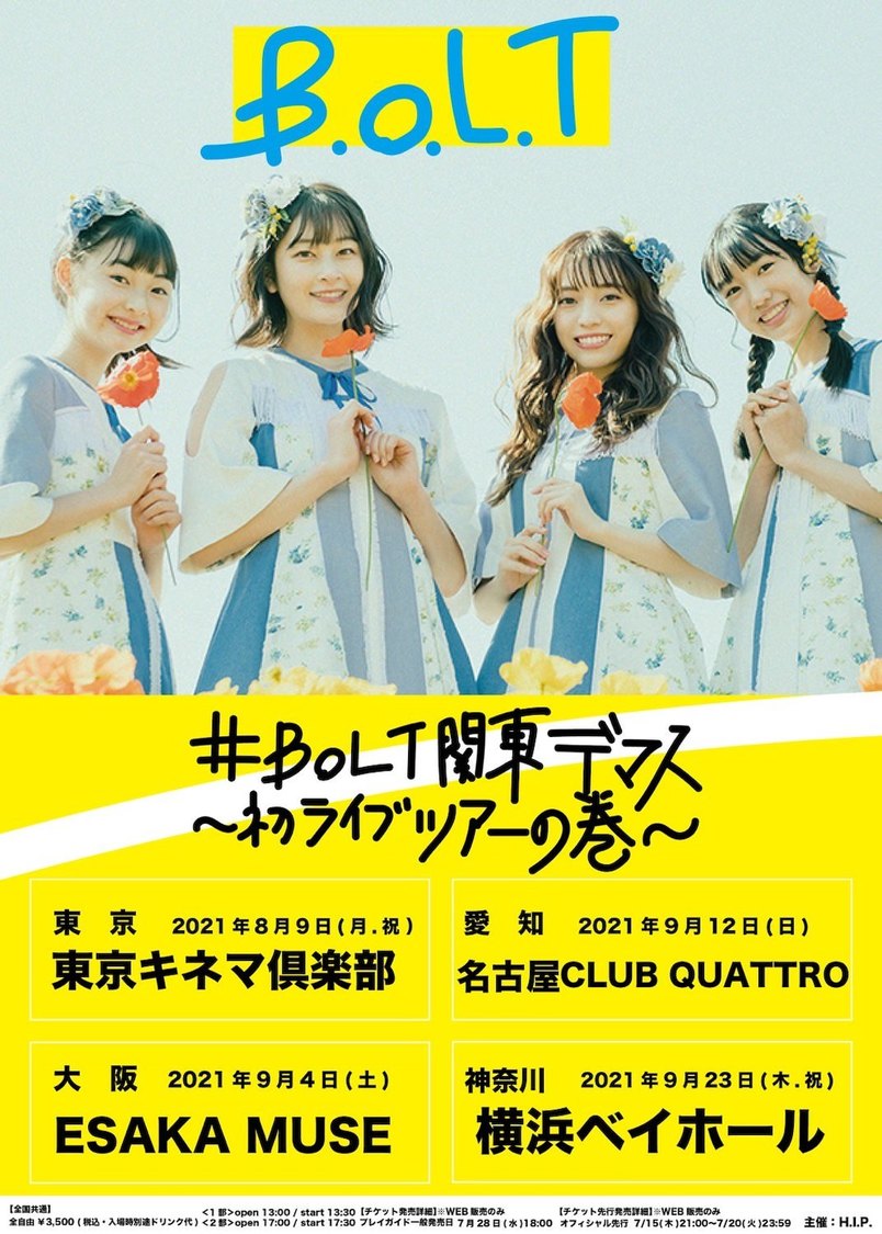 ＜#BOLT関東デマス 〜初ライブツアーの巻〜＞